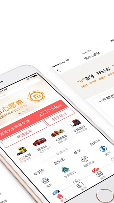 ��ţ���ֻ���app�ֻ���v4.6.0 �ٷ���