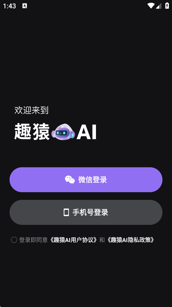 ȤԳAIapp���°汾���ذ�װv1.0.5 �ٷ���