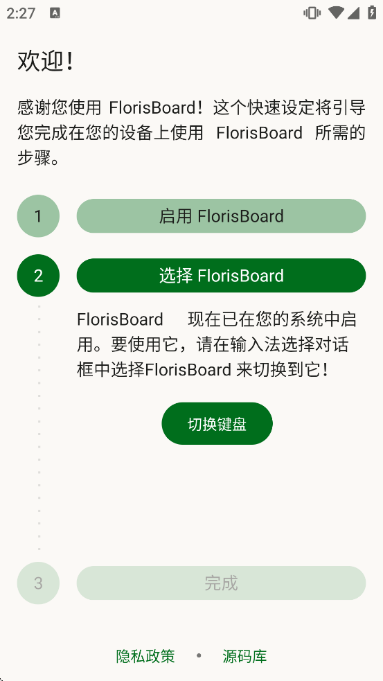 florisboardbeta��������v0.5.2 ��׿��
