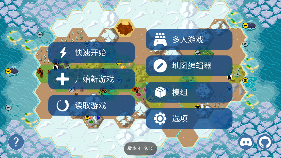 �����۹�unciv���İ�����v4.19.15 ��׿��