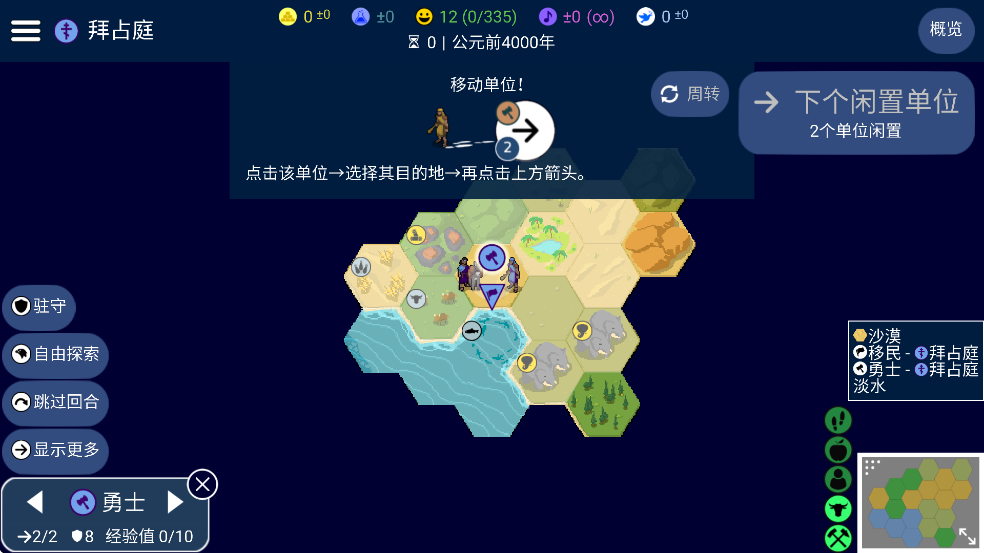 �����۹�unciv���İ�����v4.19.15 ��׿��