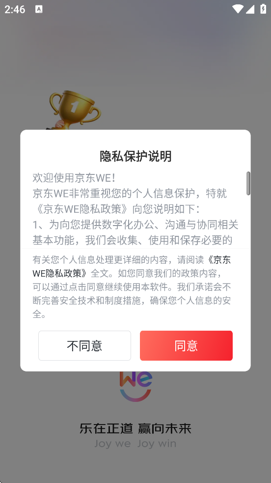 ����WEapp���ذ�װ�ֻ���v0.1.30 ���°�