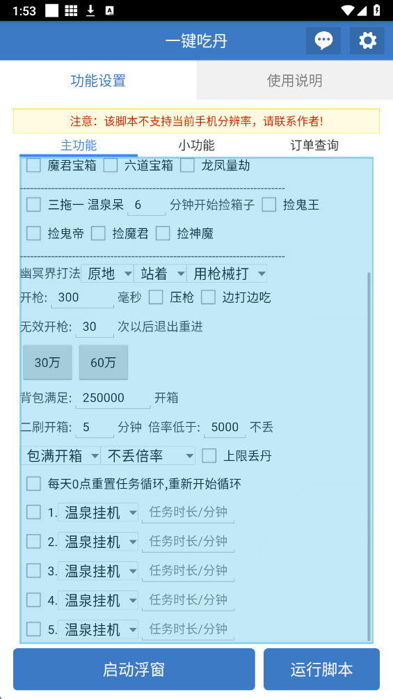 ��ƽһ���Ե��ű����������v6.7.0 ��׿��