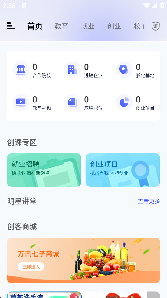 У԰�����������ذ�װ���°汾v3.11.43 ��׿��