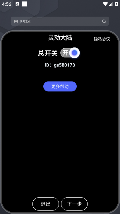 �鶯��½�������°�v4.2 �ֻ���