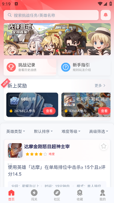 �ȷ�Ӫ�����ذ�װ�ֻ���v1.2.8 ��׿��