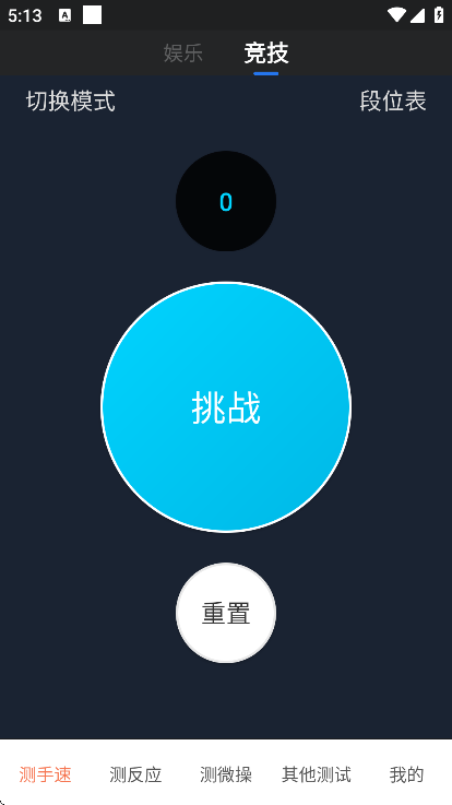 �����ٴ�ʦapp�ֻ���v3.6.6 �ٷ���