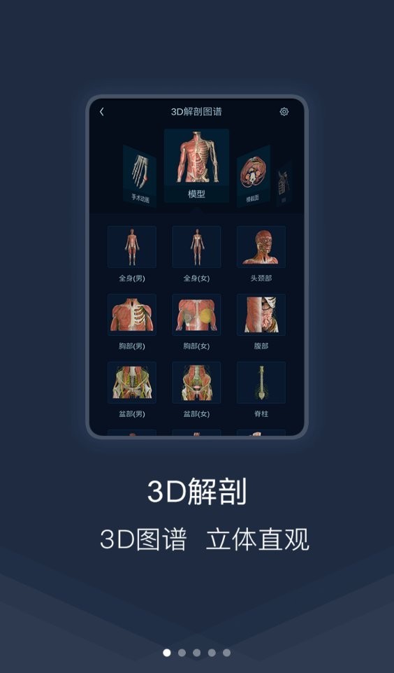 ҽѧͼ�����ֻ�������v1.1.0 ��׿��