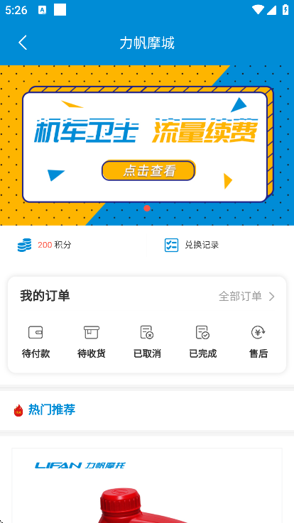 ����Ħ�йٷ���APPv6.3.2 ���°�