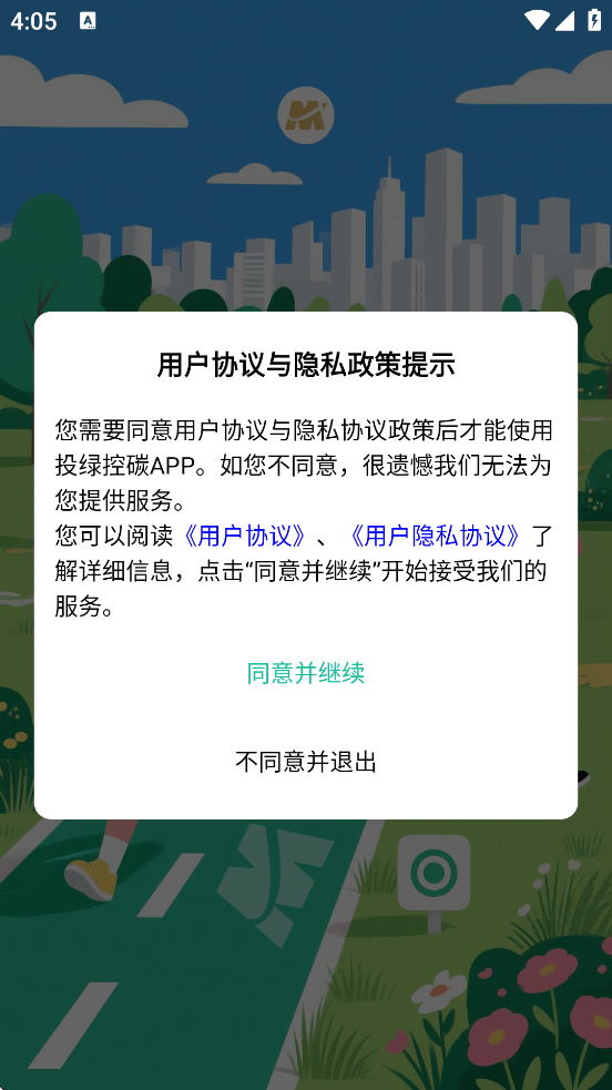 Ͷ�̿�̼������׿�����ذ�װv1.0.6 ���°�