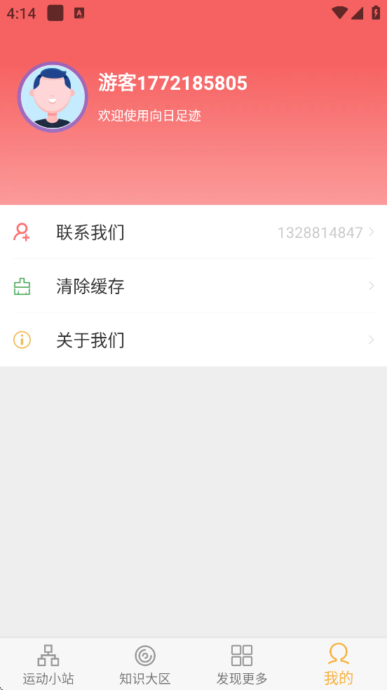 �����㼣�������°汾���ذ�װv1.0.7 �ֻ���