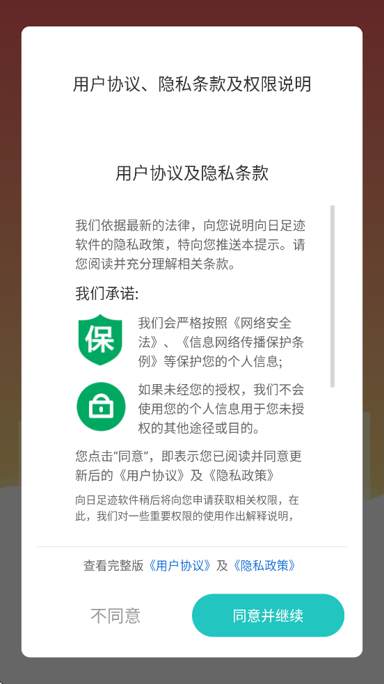 �����㼣�������°汾���ذ�װv1.0.7 �ֻ���