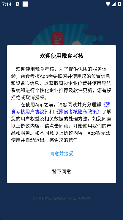 ԥʳ����app�ٷ���v2.3.7 ���°�