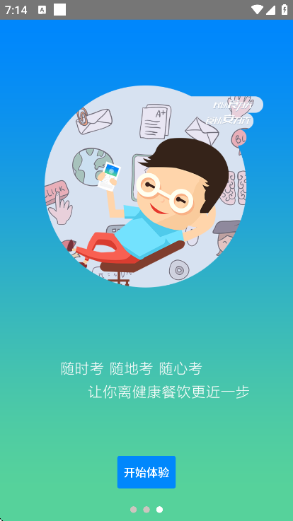 ԥʳ����app�ٷ���v2.3.7 ���°�