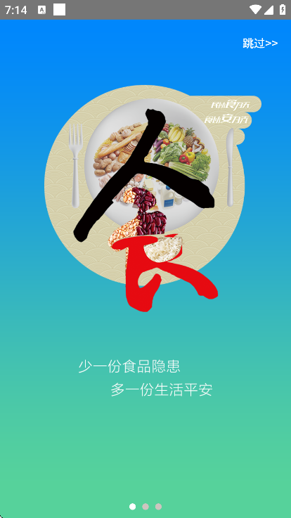 ԥʳ����app�ٷ���v2.3.7 ���°�