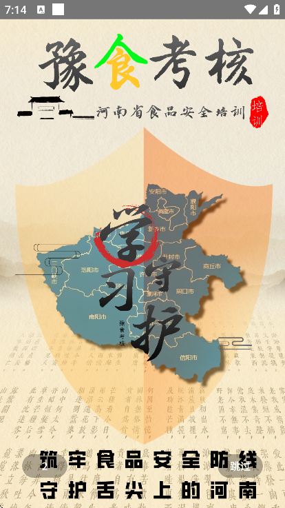 ԥʳ����app�ٷ���v2.3.7 ���°�