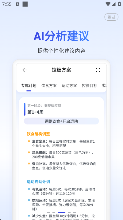 �ǻ�ʿapp���°�v4.3.20260205 ��׿��