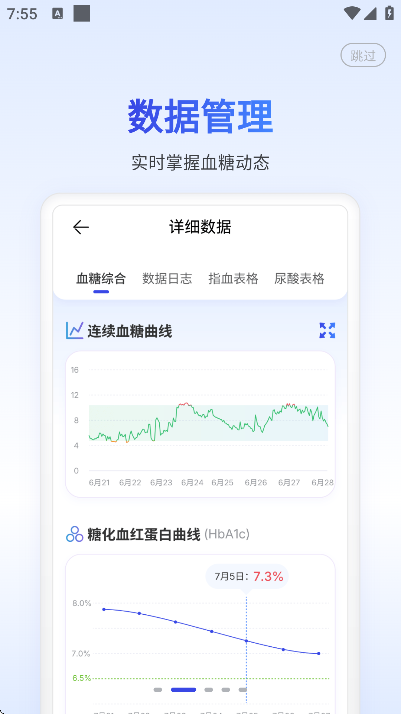 �ǻ�ʿapp���°�v4.3.20260205 ��׿��