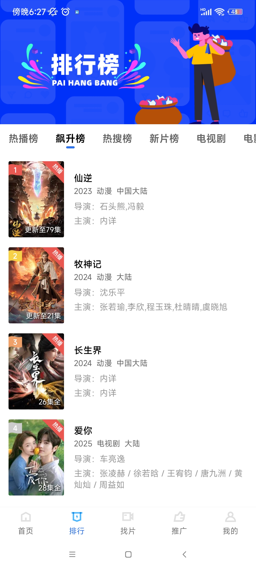 ���Ӱ�����°汾v3.0.3 �ٷ���