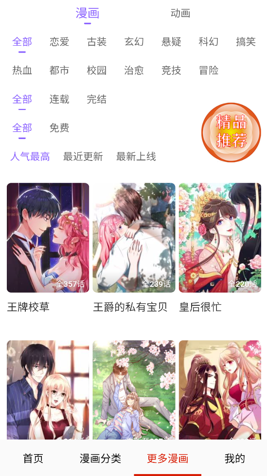 ��������app�ֻ���v1.0.0 ��Ѱ�