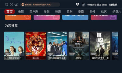 ����ӰԺ�������ذ�װ��Ѱ�v3.3.230723 ���°�