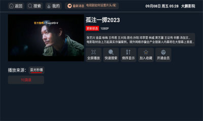 ����ӰԺ�������ذ�װ��Ѱ�v3.3.230723 ���°�