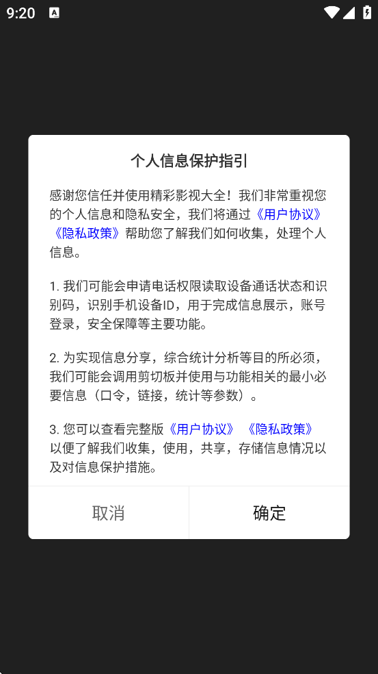 ����Ӱ�Ӵ�ȫ�������ذ�װ�ֻ���v2.1 ��׿��