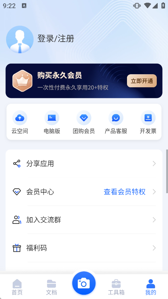 ɨ����ȫ�ܱ���Ѱ�����v6.8.62 ��׿��