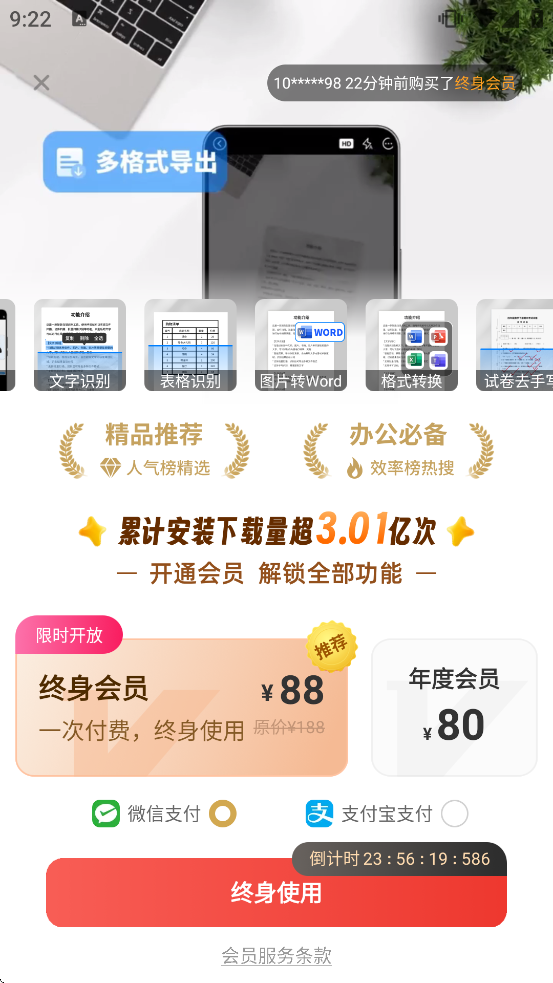 ɨ����ȫ�ܱ���Ѱ�����v6.8.62 ��׿��