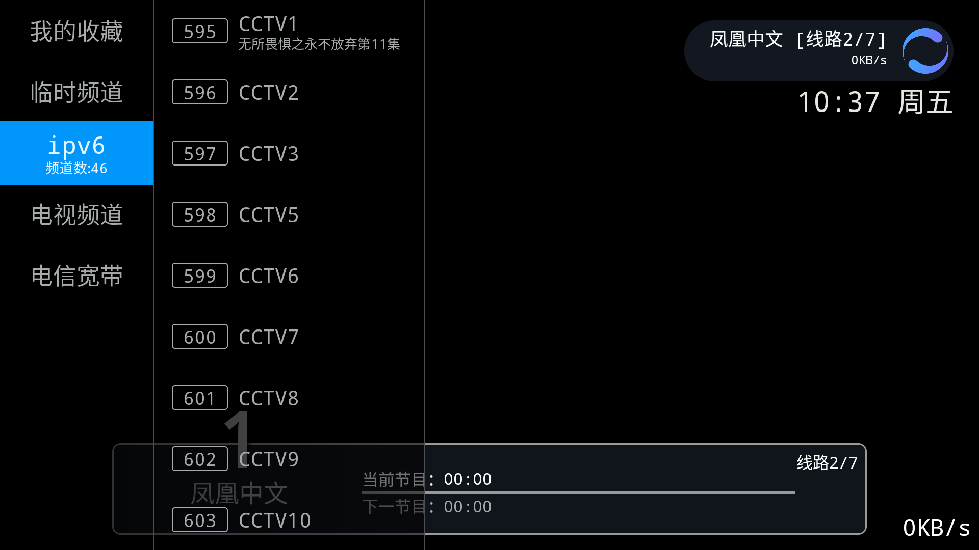 ��������TV������v6.3.3.7 ��׿��