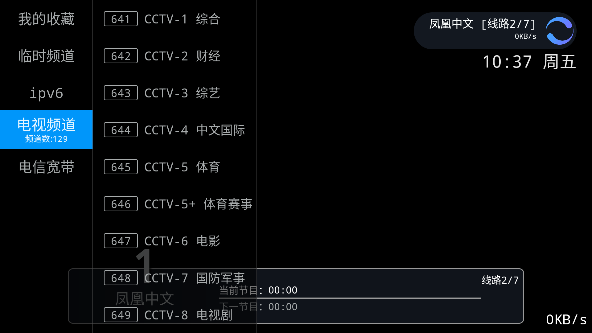 ��������TV������v6.3.3.7 ��׿��