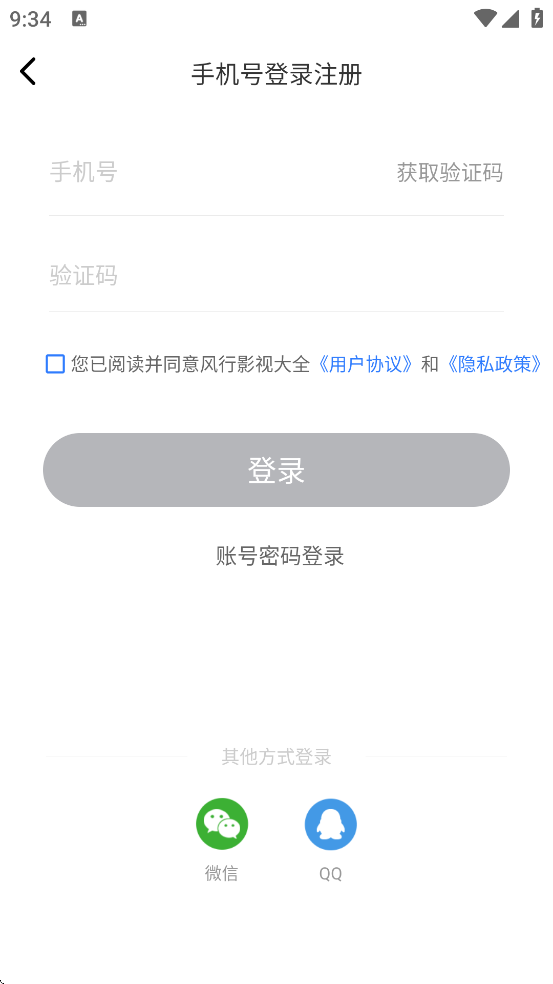 ����Ӱ�Ӵ�ȫ��׿���ذ�װ�ֻ���v1.0.7.0 �ٷ���