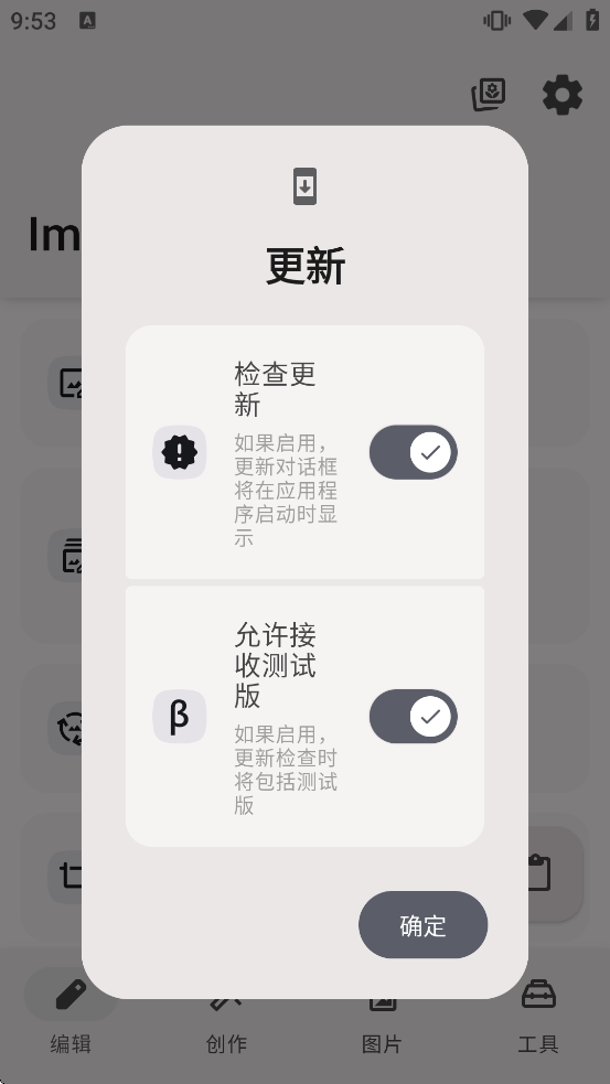 ImageToolbox���°�v3.6.1 ��׿��