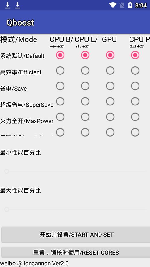 QBoost���°�2026v2.1 ��Ѱ�