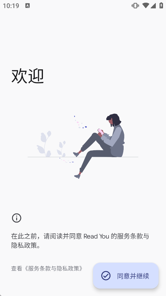 Read You��������v0.16.1 ��׿��