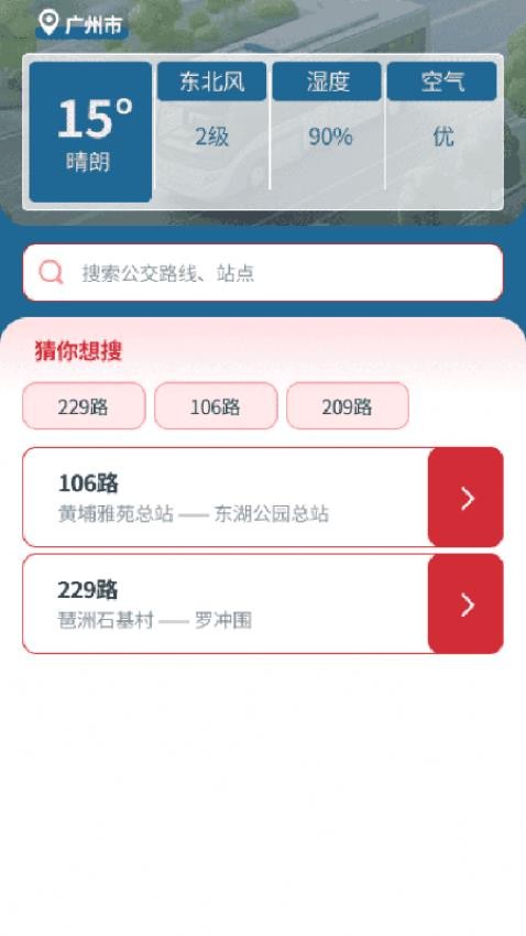 �������app���°�����v1.4.5.2 �ֻ���