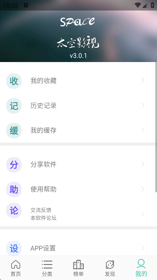 ̫��Ӱ�����ذ�װ�ֻ��棨SPACE��v3.0.1 ��׿��