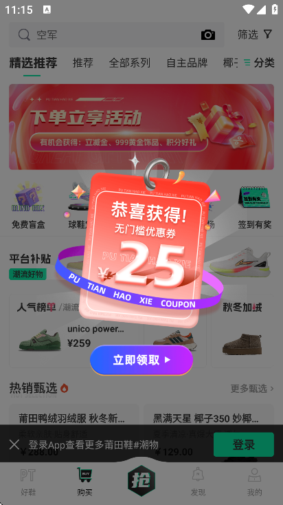 �����Ьapp�ֻ���v3.1.0 ���°�