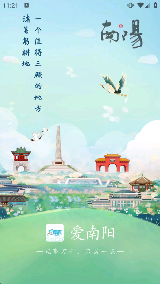 ������app�ֻ�������v1.1.10 ��׿��