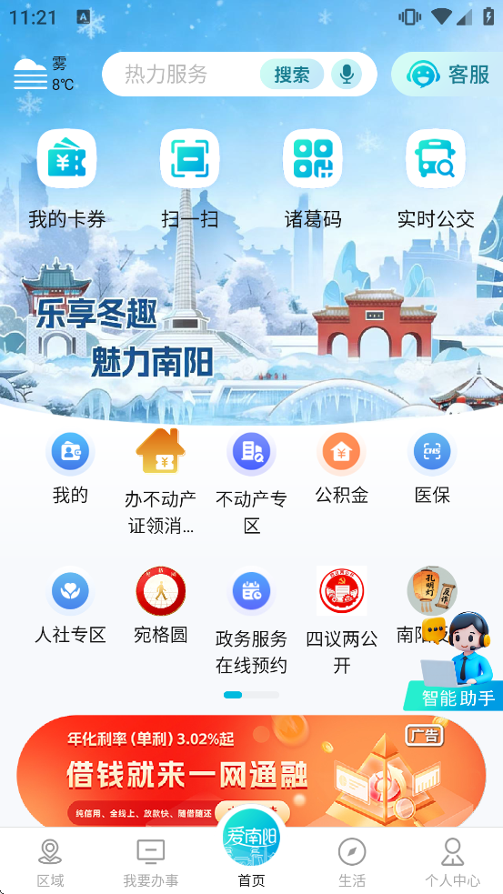 ������app�ֻ�������v1.1.10 ��׿��