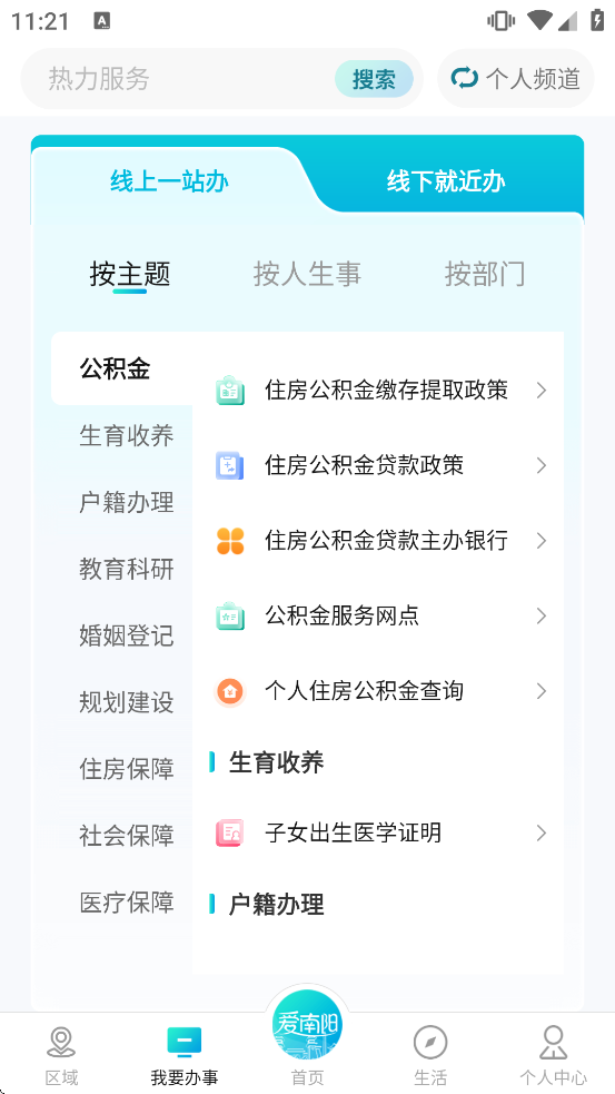 ������app�ֻ�������v1.1.10 ��׿��