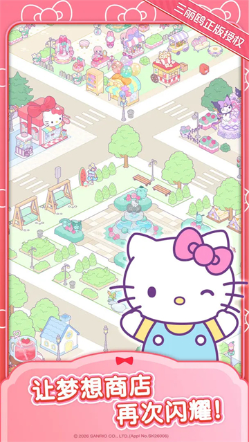 ����è�ҵ���֮�����°�����(Hello Kitty My Dream Store��TapTap���԰棩)v1.0.0 ��׿��