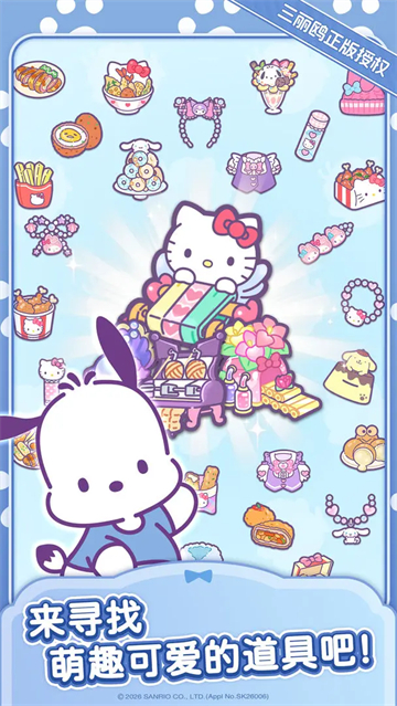 ����è�ҵ���֮�����°�����(Hello Kitty My Dream Store��TapTap���԰棩)v1.0.0 ��׿��