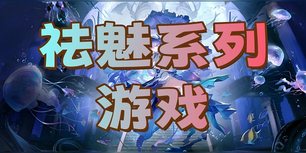 ����ϵ����Ϸ