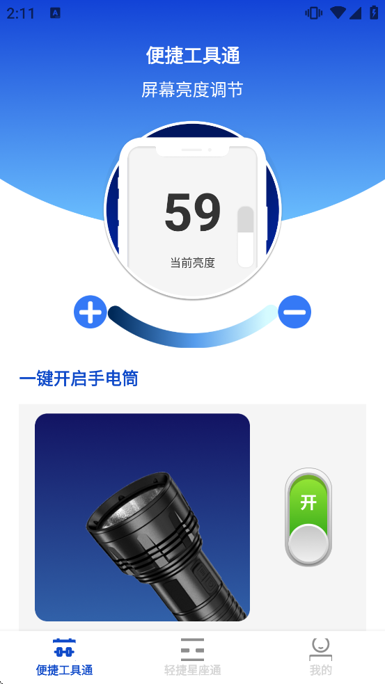 �����ͨapp����v1.0.1 ��׿��