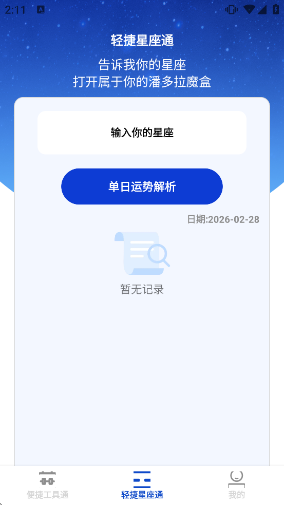 �����ͨapp����v1.0.1 ��׿��