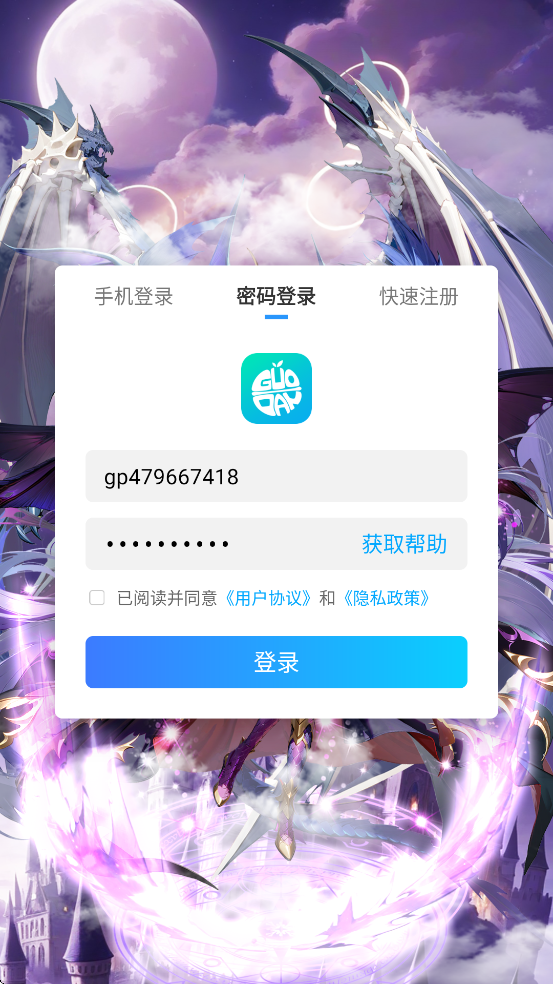 ��Ԫ�Ǽ��ٷ����ذ�װ����v1.36.6 ���°�