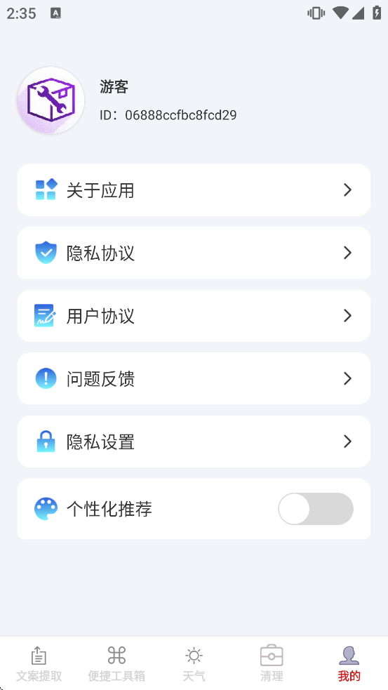 �����ͨ���ֻ������ذ�װv1.1.6 ��׿��