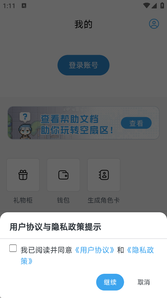 ������app��׿�����ذ�װv1.2.20-12-gf1283f0 �ֻ���