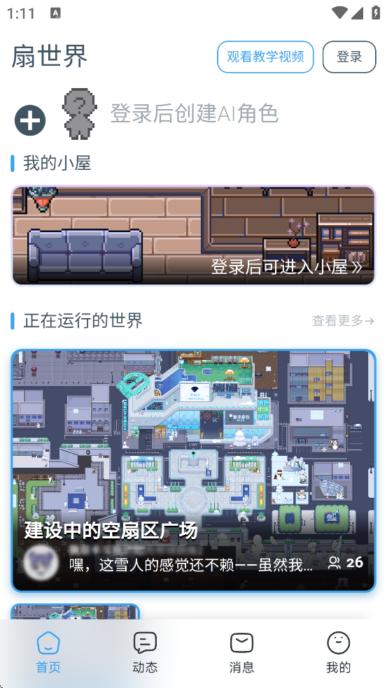 ������app��׿�����ذ�װv1.2.20-12-gf1283f0 �ֻ���